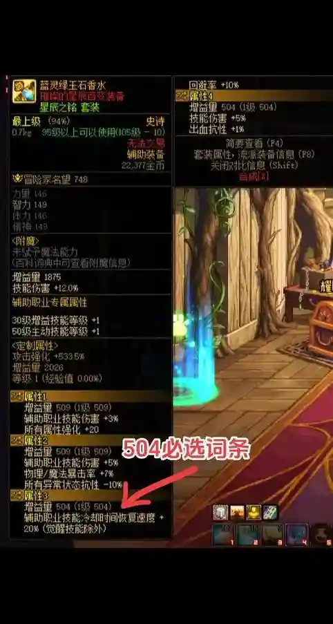 奶爸星辰套右边装备插图