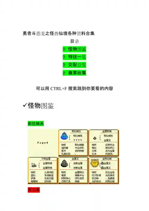 怪兽仙境mw技能插图1
