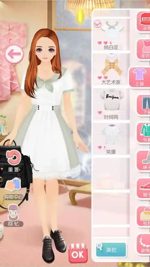 美美小店攻略得到奖励插图1