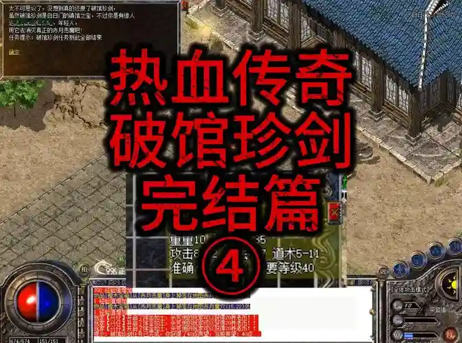 血战传奇攻略_2插图