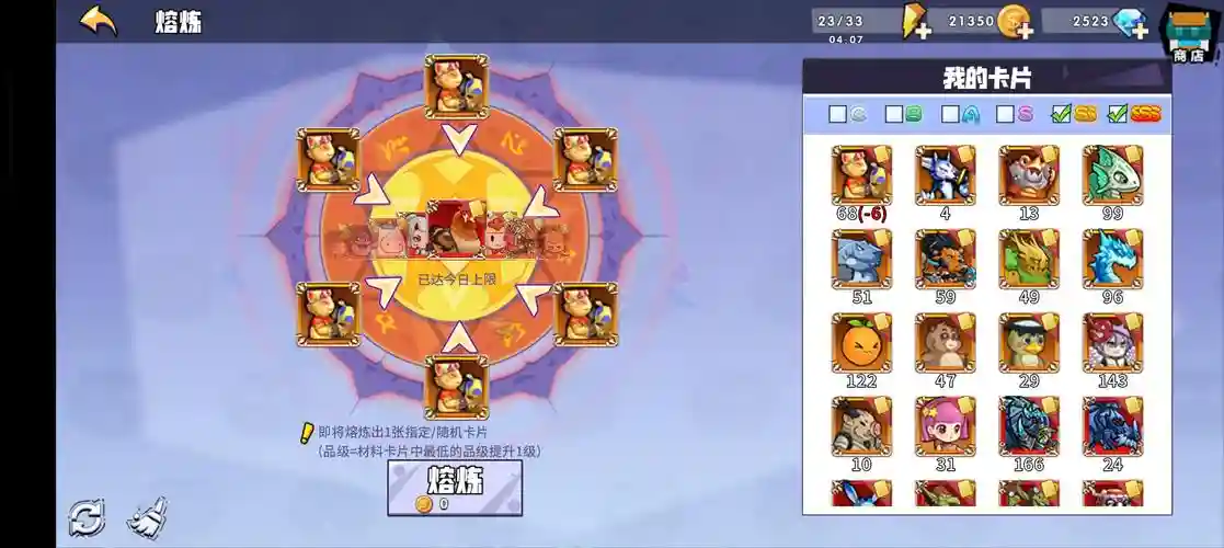 召唤之王阵容插图1