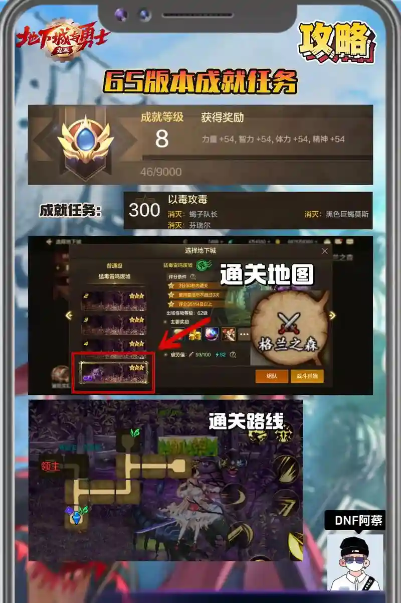 地下城堡攻略怎么弄到钢锭插图1