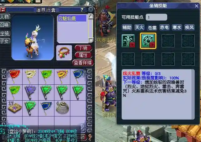 梦幻西游手游奇阴伤插图