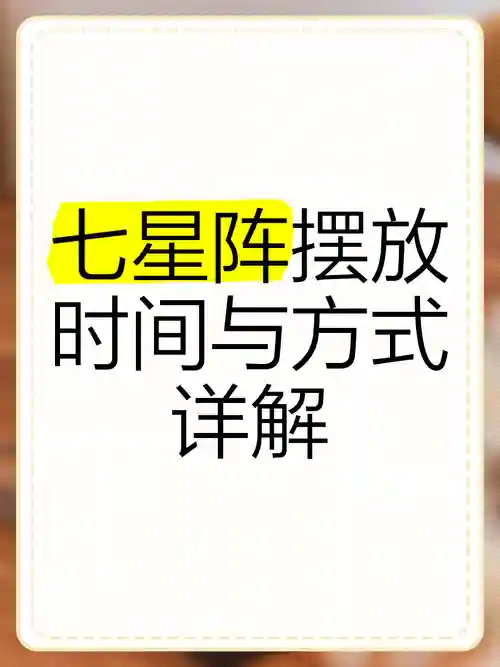 如何摆放阵容插图1