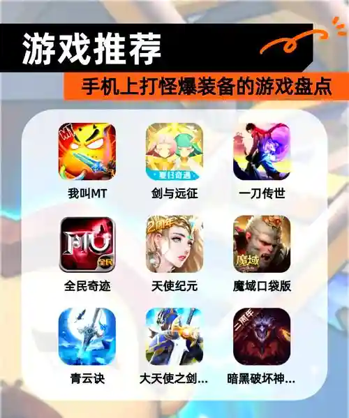 多人爆装备手游_1