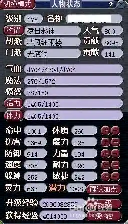 梦幻西游穷人无底洞加点_1