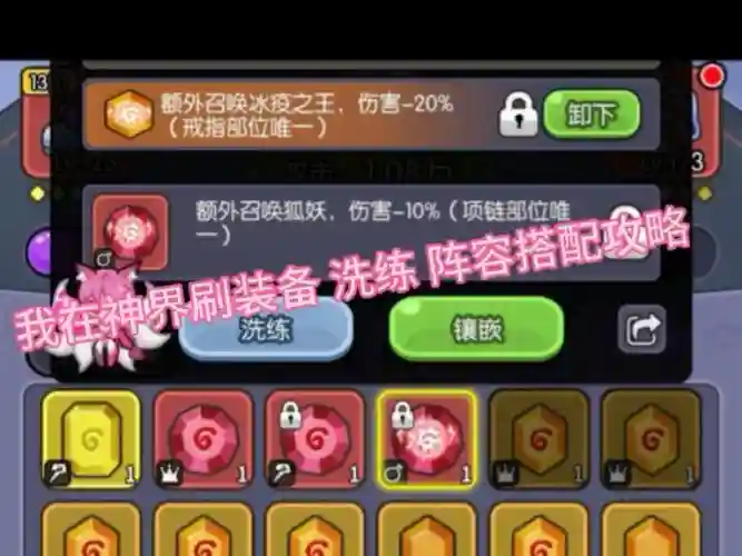 界中界武器获得插图