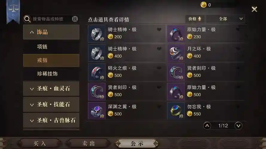 猎魂觉醒长枪技能符文搭配插图