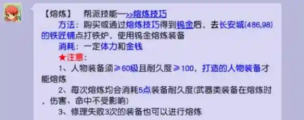 梦幻西游武器怎样获得，梦幻西游武器打造技巧插图1