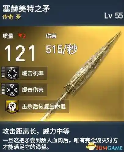 刺客信条起源武器详解，刺客信条起源武器使用技巧插图1