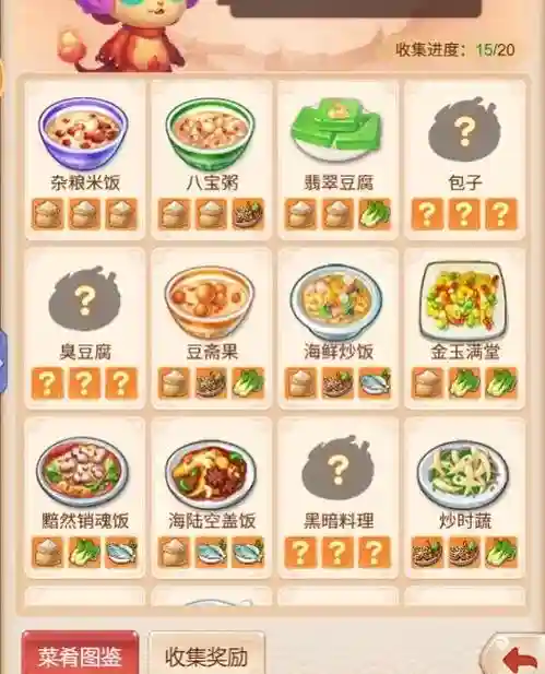梦幻西游手游厨艺美味珍馐，梦幻手游厨艺珍馐几率