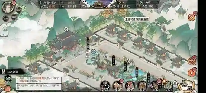 周三宗门阵容搭配，周三宗门阵容搭配推荐插图