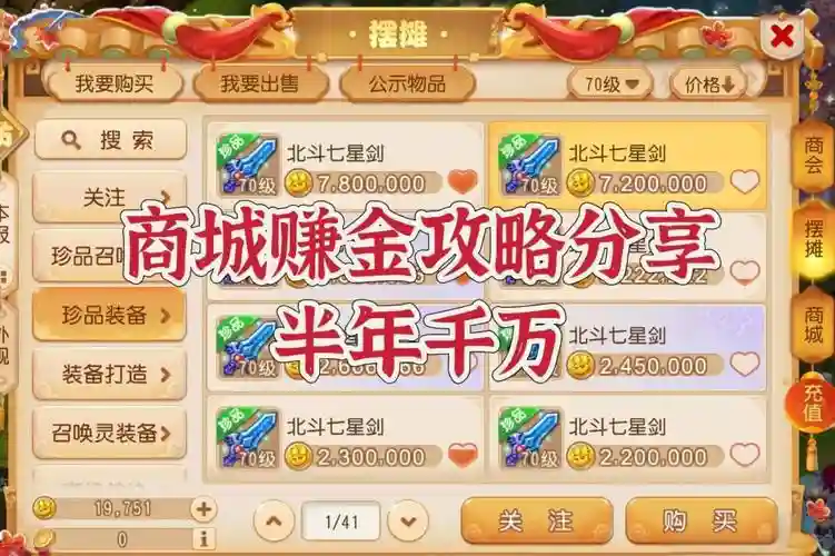梦幻西游手游金币上限，梦幻西游手游金币上限了怎么办插图