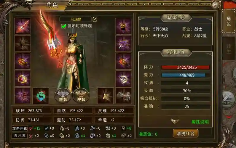 传奇永恒找钱攻略，传奇永恒找钱攻略视频插图