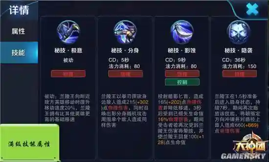 兰陵王怎么放技能，兰陵王怎么放技能的插图