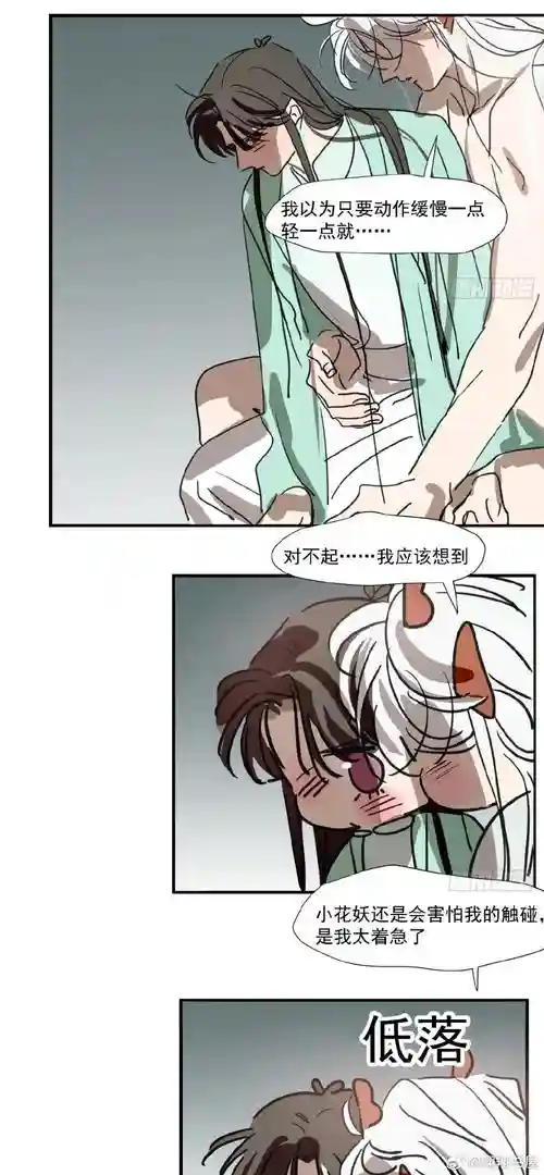 列妖传攻略插图