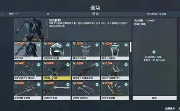 星际战甲突击武器排行榜，星际战甲突击武器推荐插图