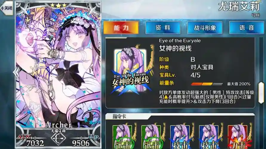 尤瑞艾莉技能素材，尤瑞艾莉技能升级顺序插图