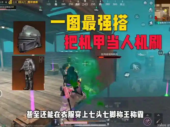 人机的最佳阵容搭配，人机厉害吗插图