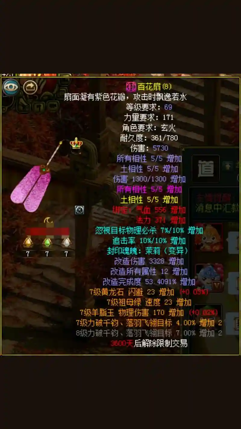 问道装备带不上，问道装备都是成套怎么不发光插图