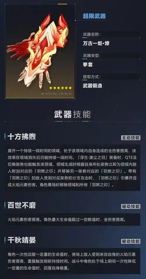 崩三武器还是角色，崩三武器排行37