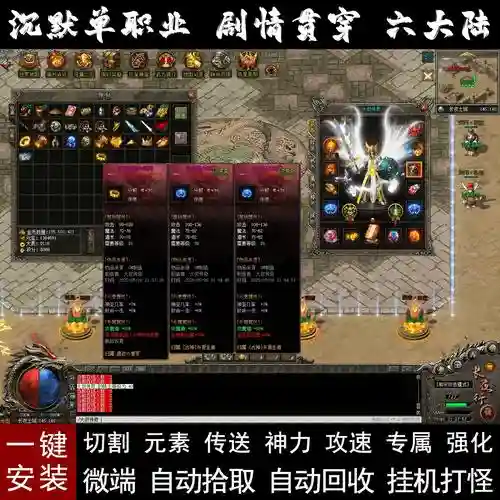 传奇单机版如何添加新技能，单机传奇怎么增加技能插图