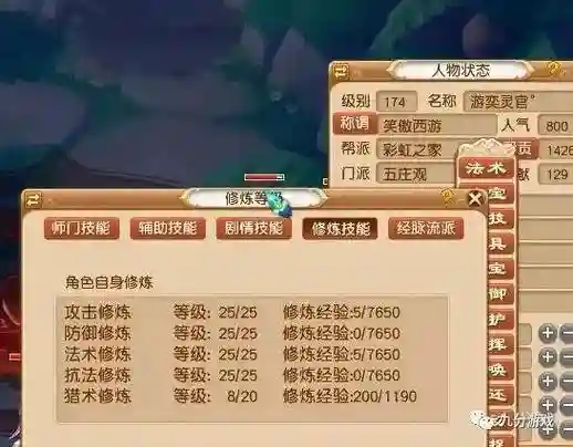 梦幻西游封印基础命中，梦幻西游封印命中等级有用吗插图1