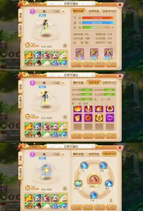 梦幻手游普陀怎么选择装备，梦幻手游普陀带什么装备插图