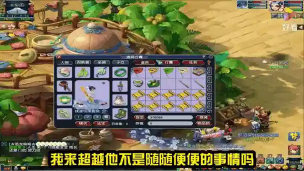逍遥西游神兽技能搭配，梦幻逍遥神兽打书攻略插图1