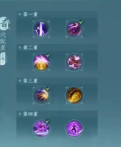 剑网3技能栏设置摆放，剑网3技能栏不见了插图1