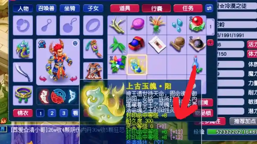 梦幻西游摄灵珠翻倍几率，梦幻西游摄魂珠在哪买插图1