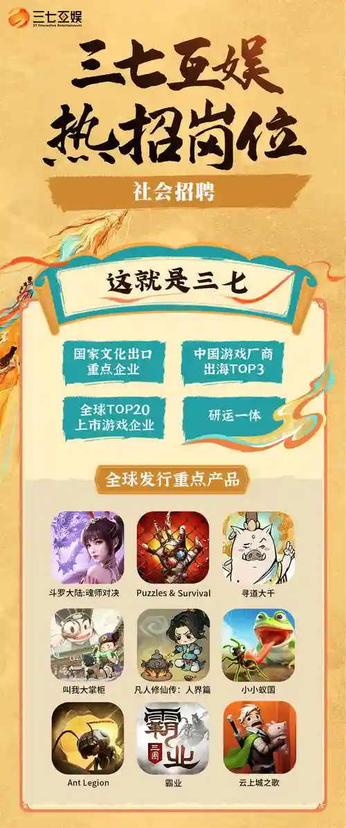 斗罗大陆三七游戏阵容搭配，三七互娱的斗罗大陆是什么时候上市的插图