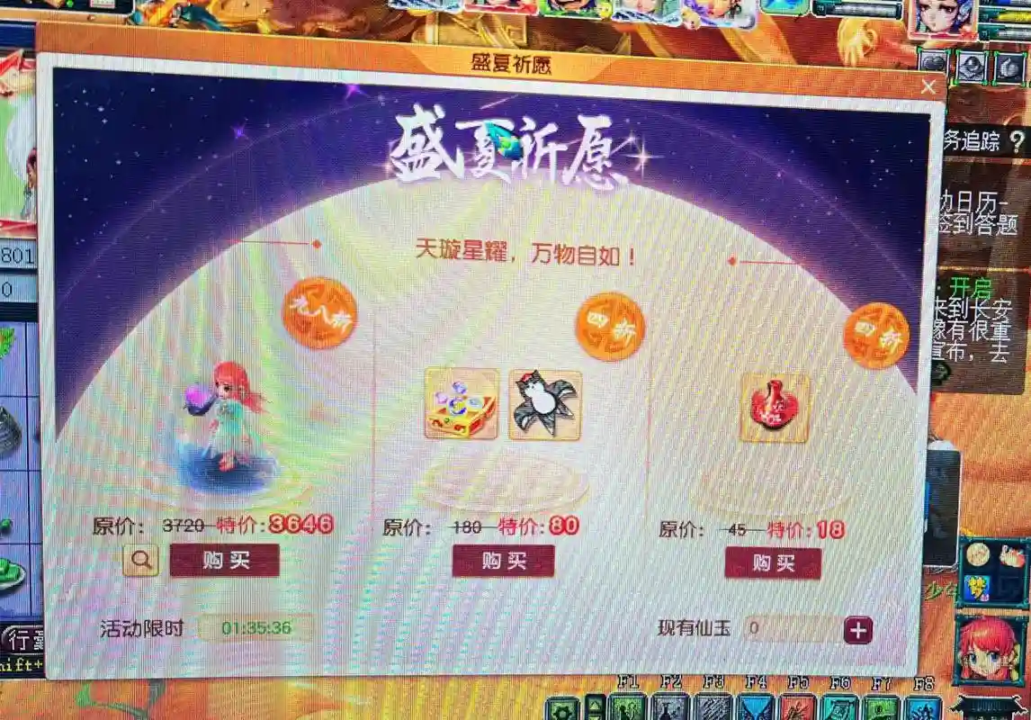 梦幻西游收鱼收菜是什么，梦幻西游收菜技巧插图