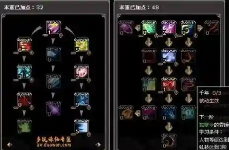 诛仙画影有哪个技能可以清不利，诛仙画影怎么形意不断插图1