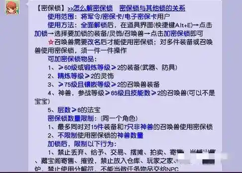 梦幻西游能密保找回，梦幻西游密保找回密码
