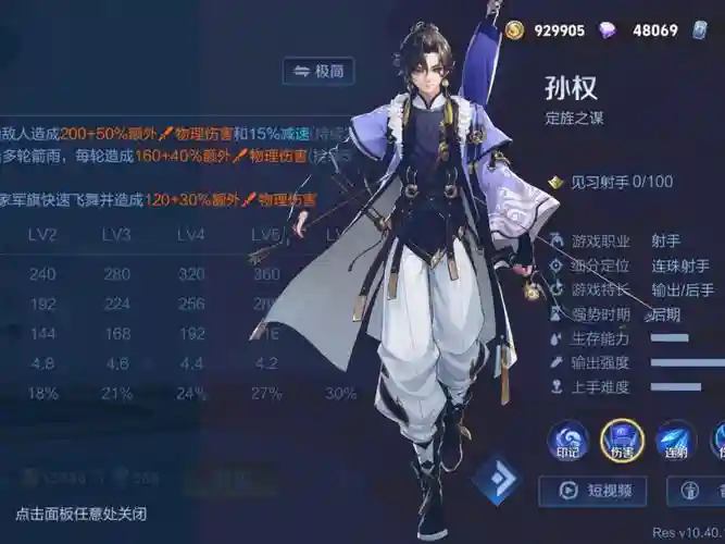 新英雄男的技能主什么，新英雄男的技能主什么属性插图