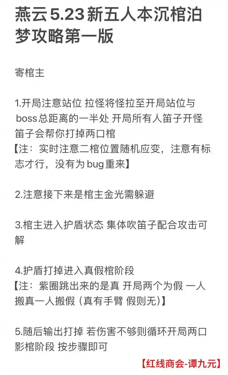 5月攻略视频教程，五月攻 剧本插图