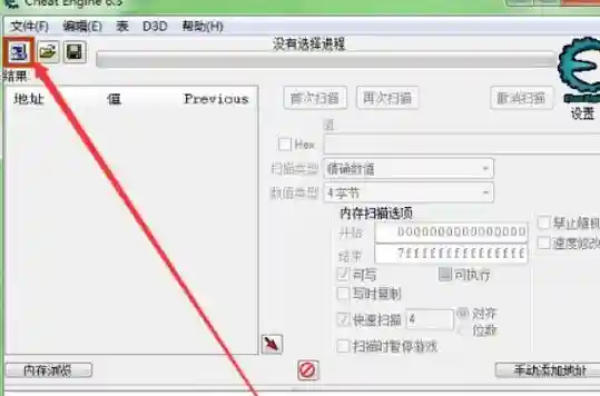 ce修改装备职业，ce修改器怎么修改伤害插图