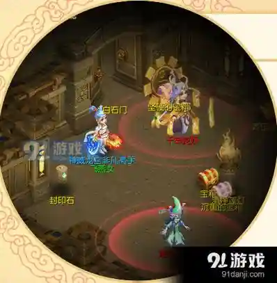 四象地宫梦幻西游手游，四象地宫梦幻西游手游攻略插图1