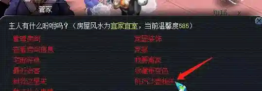 梦幻西游机巧沙盘怎么摆不上去，梦幻西游技巧沙盘是什么插图