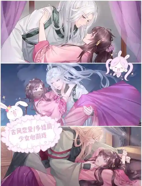 古装恋爱攻略游戏下载，古装恋爱剧情手游