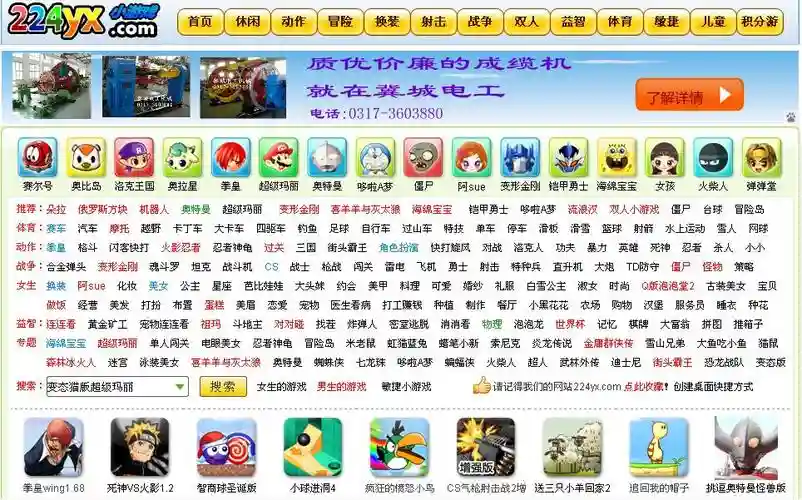 变态猫过关攻略，变态猫过关攻略图文插图1