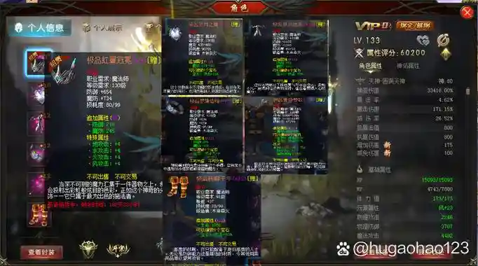 魔域新手攻略