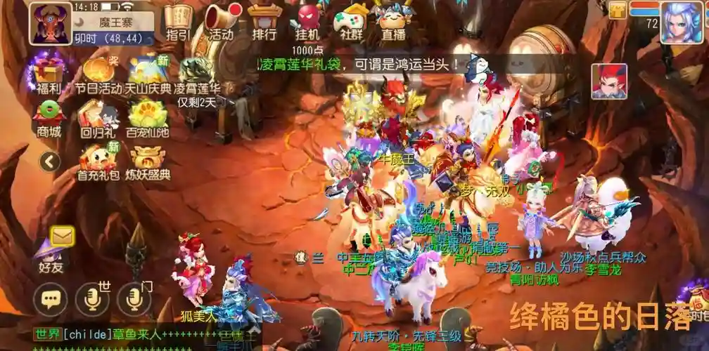梦幻手游魔王搭配阵容，梦幻手游魔王搭配阵容最新插图1