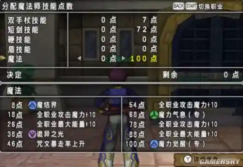 勇者斗恶龙x快速技能点，勇者斗恶龙怎么点技能插图