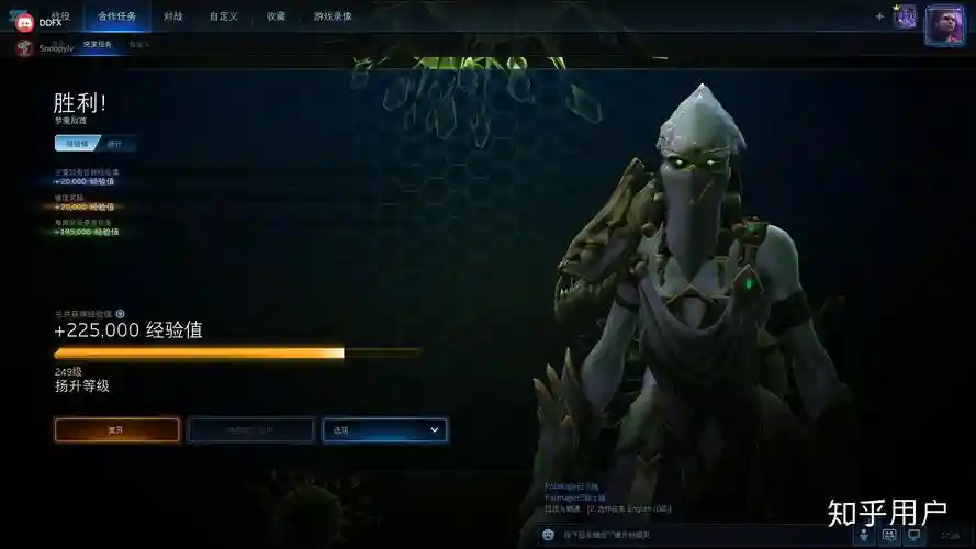 星际争霸2美人迟暮攻略，小说星际美人插图
