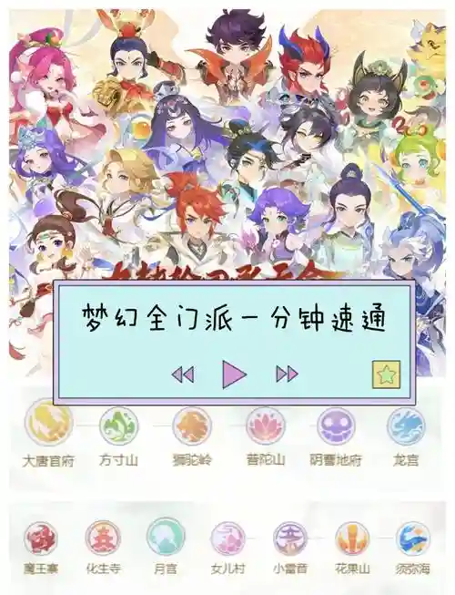 梦幻西游手游师傅在哪，梦幻手游怎么找师傅插图1