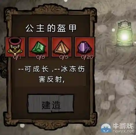 饥荒精灵公主武器升级，饥荒精灵公主武器升级材料插图1