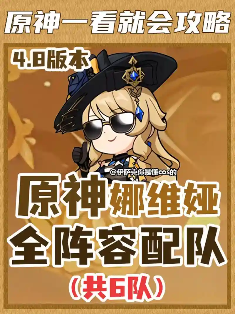 纳维亚搭配什么阵容,纳维亚官网插图 纳维亚搭配什么阵容,纳维亚官网插图