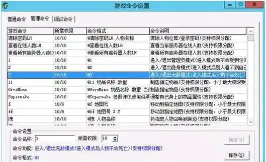 传奇私服修改装备hp恢复，传奇修改装备属性教程插图